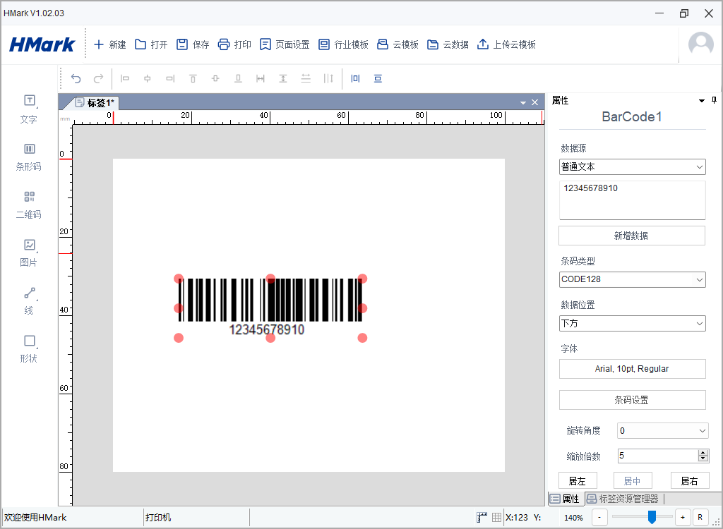 code128条形码是什么